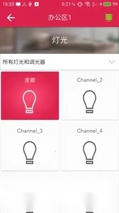 UControl(智能家电控制)免费版图1