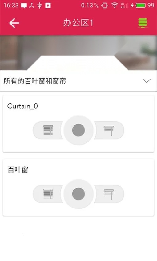 UControl(智能家电控制)免费版图5