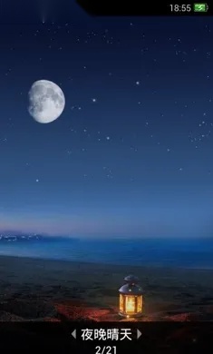 墨迹壁纸(天气壁纸软件)  通用版图3