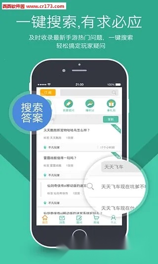 快问AI  手机版