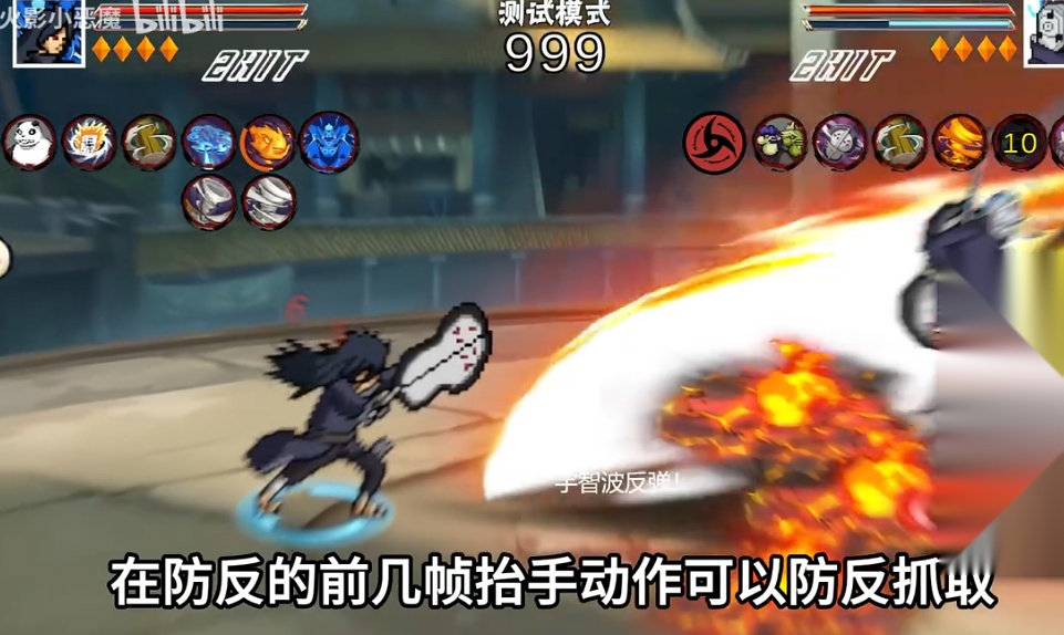 像素火影次世代创立斑免费版图4