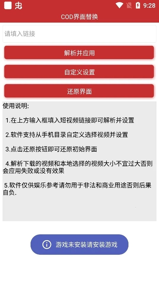 COD界面替换2025最新版(1)