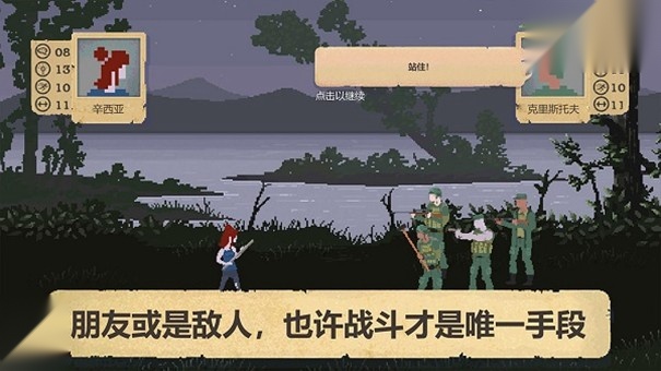 庇护所sheltered(4)