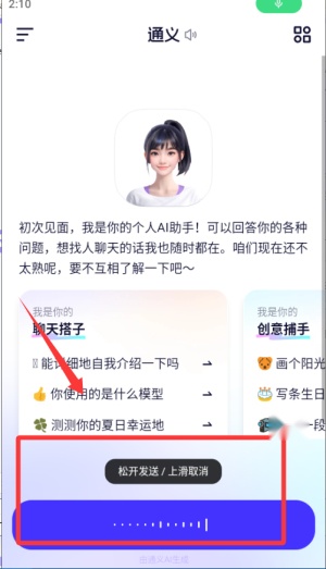 通义正版