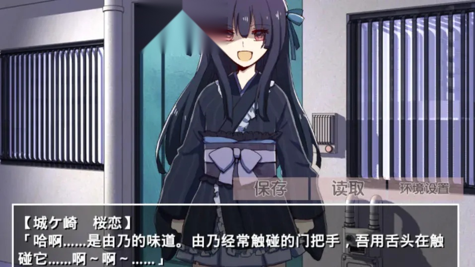 古风萝莉之病娇默示录图1