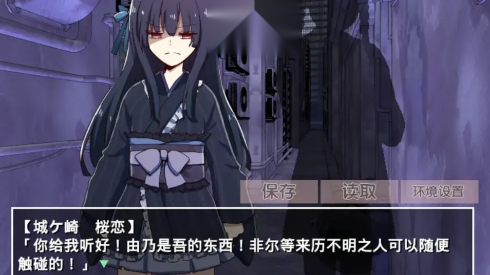 古风萝莉之病娇默示录图2