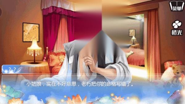 穿越之姻缘劫手机版图2