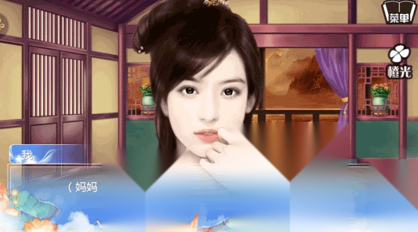 穿越之姻缘劫手机版图5
