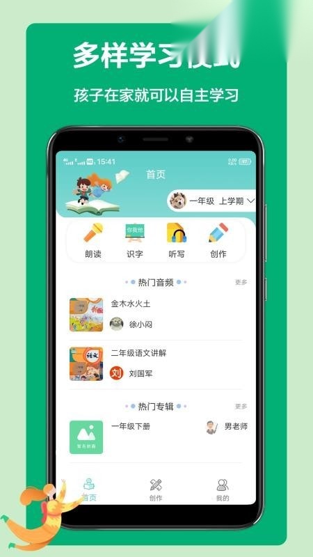 语文听写通用版图3