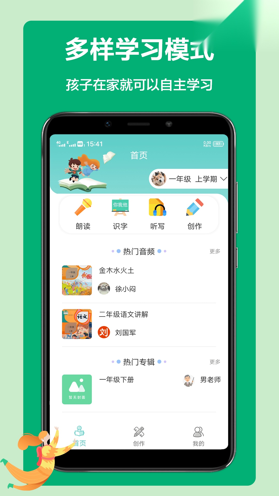 语文听写助手图4