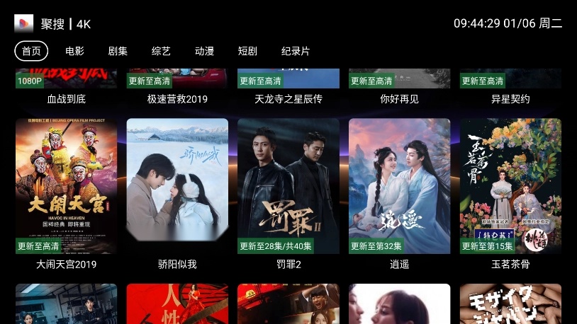 新墨盒TV 图1