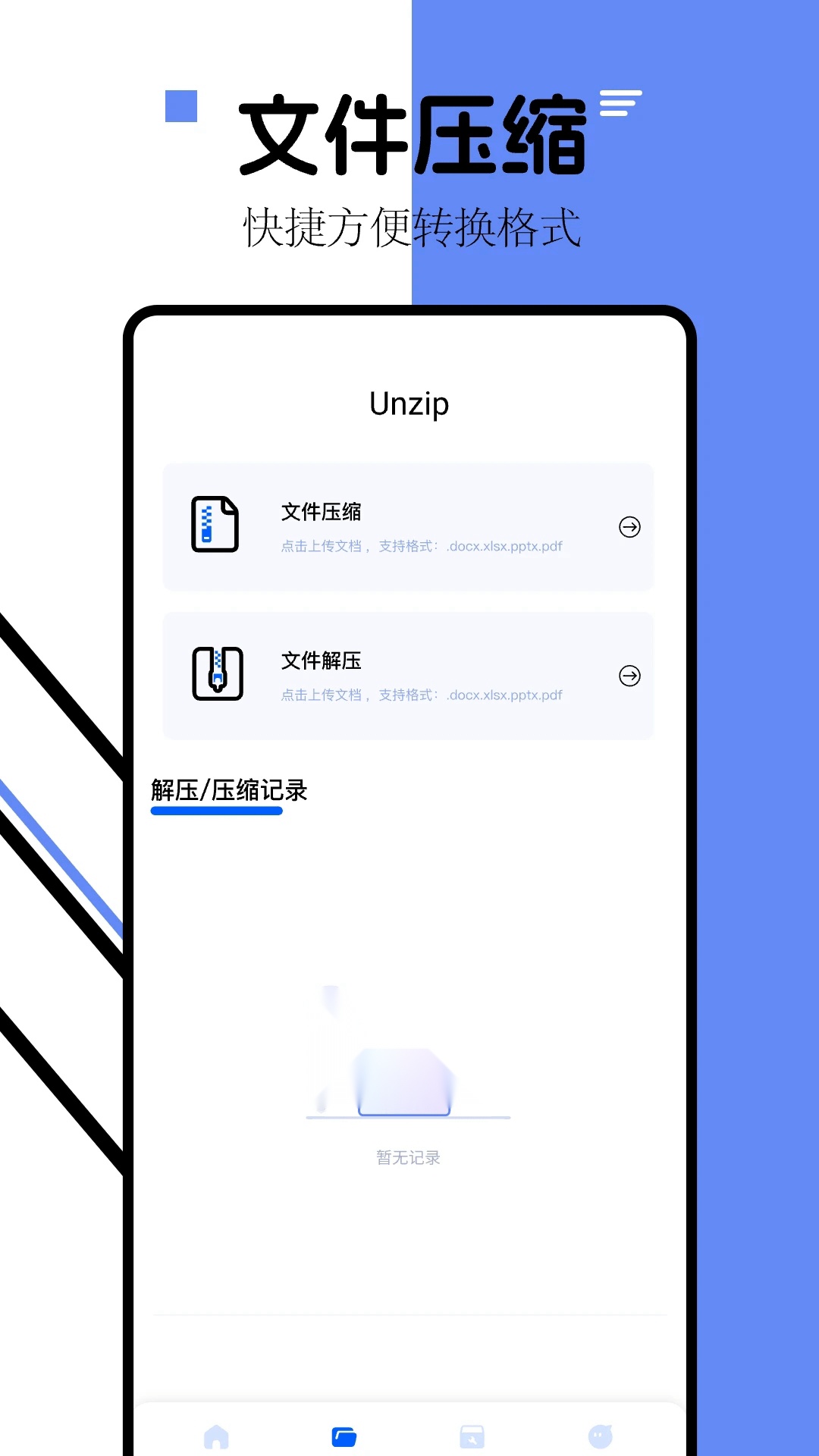 ilovepdf官方最新版图3