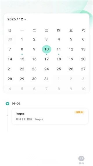 智伴随