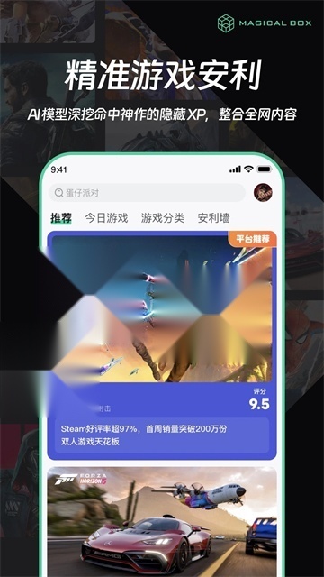 魔核云游戏