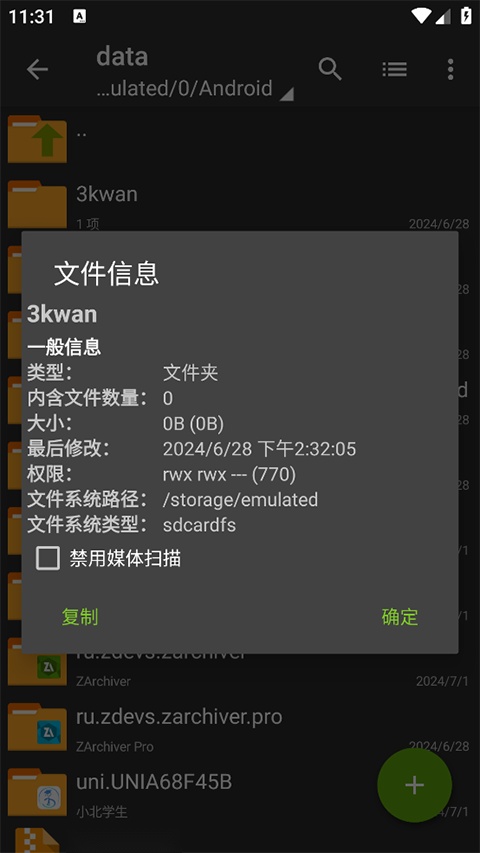 老外管理器老版图2