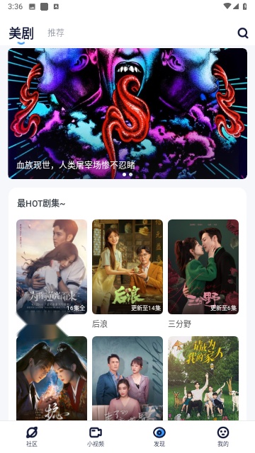 人人美剧(4)