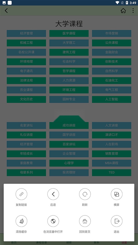 大学资源网图2