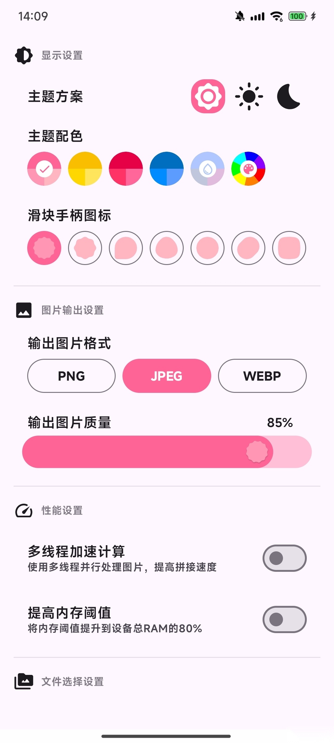 Chimera软件