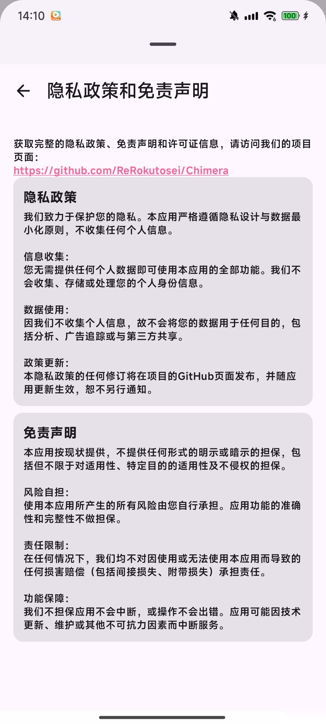 Chimera软件