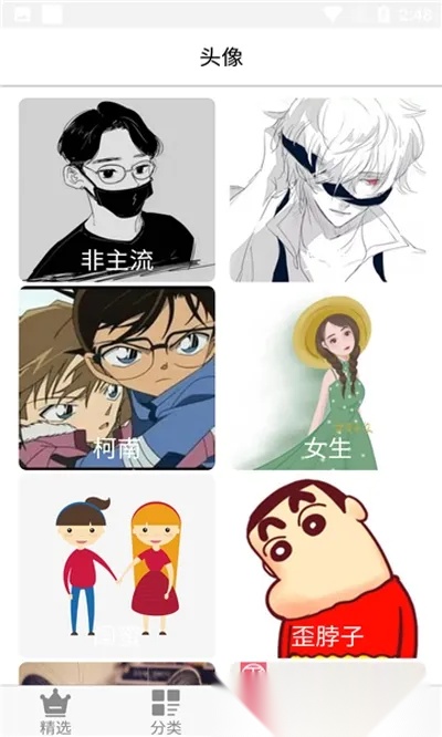 白茫壁纸  安卓版图1