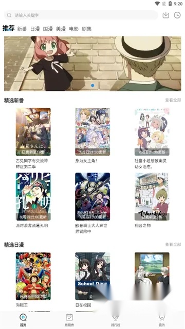 次元喵漫画  手机版图1