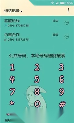 点心桌面旧版图1