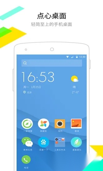 点心桌面旧版图3