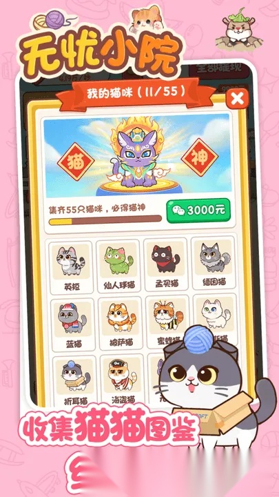 无忧小院2026 手机版图5
