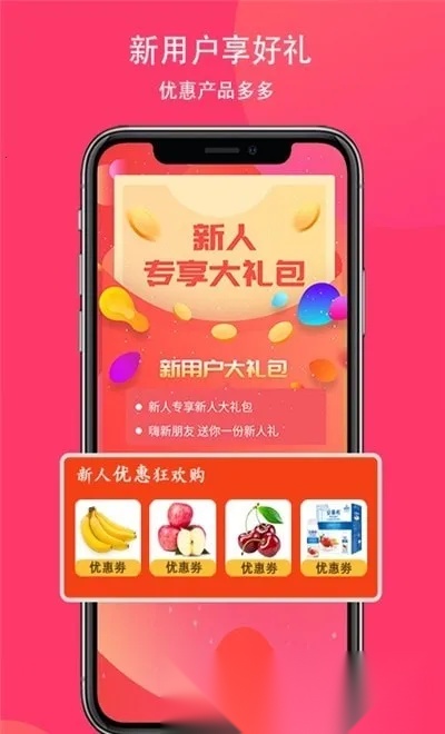 向风行购物最新安卓版图2