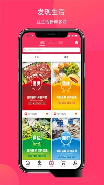向风行购物最新安卓版图1