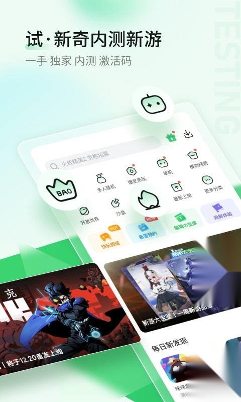 好游怏懪云游戏截图3