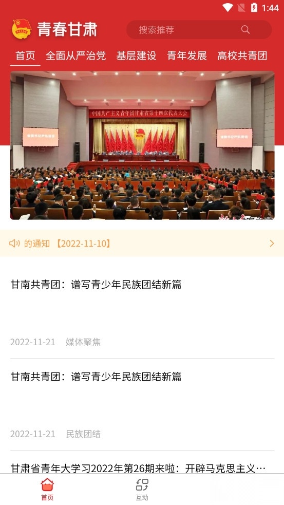 青春甘肃