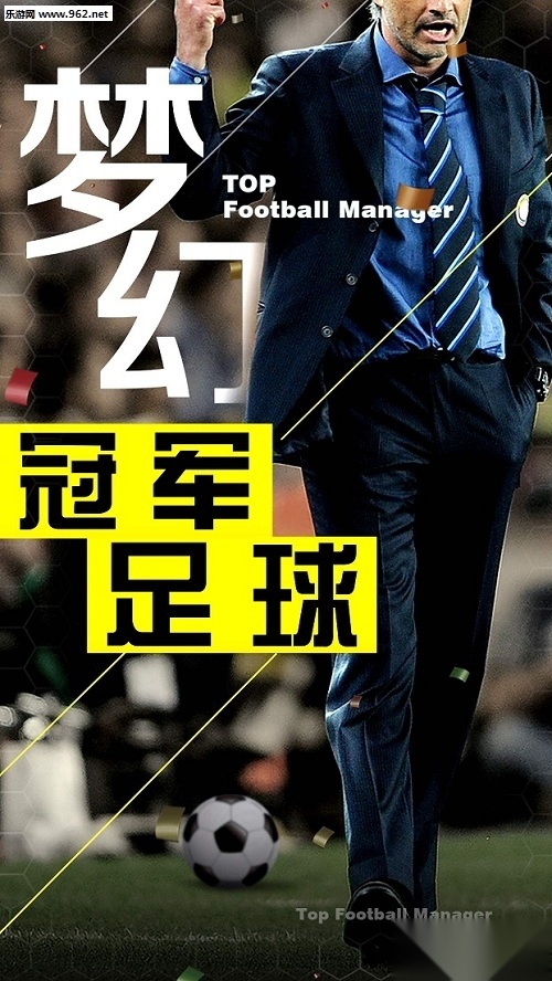 梦幻冠军足球九游礼包版图1