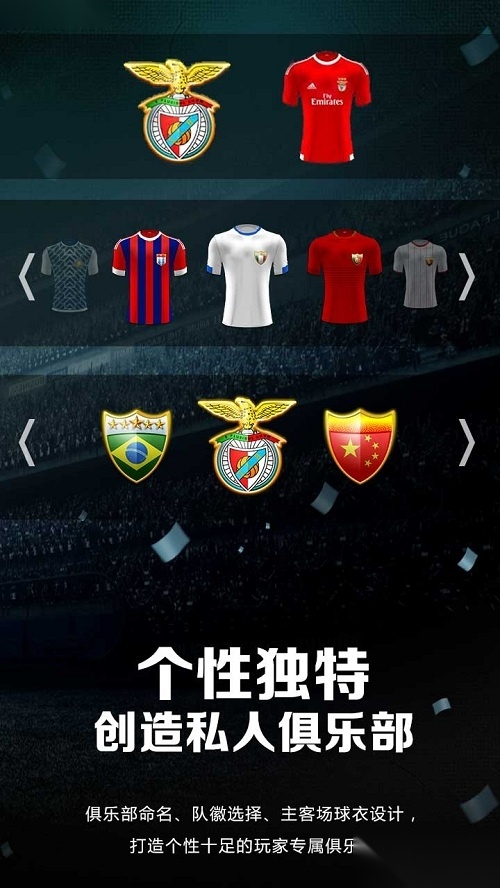 梦幻冠军足球九游礼包版图3