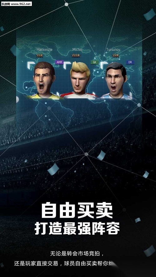 梦幻冠军足球九游礼包版图4