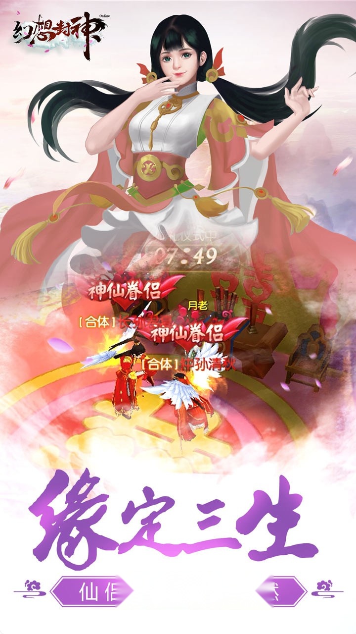 幻想封神online原版图2