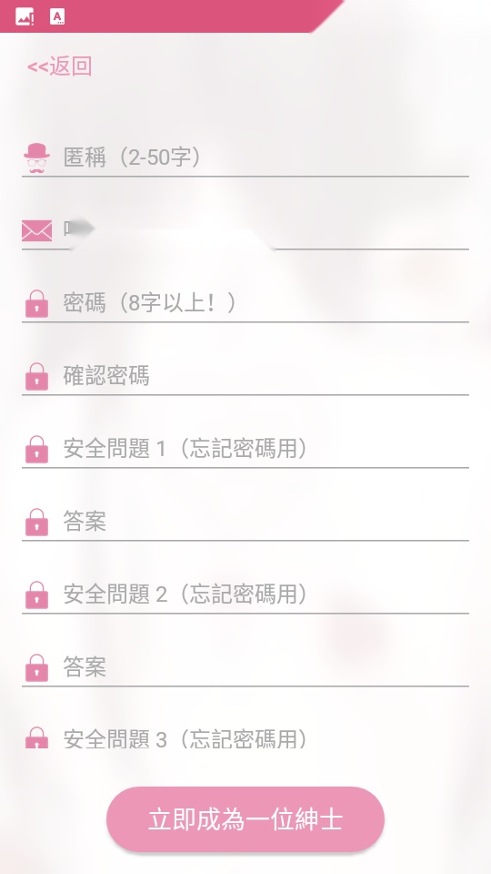 哔咔漫画正版图2