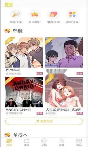 谜妹动漫最新版图1