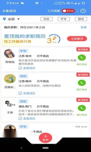 大象找活直装版(3)
