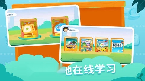 剑津教育手机免费版图3