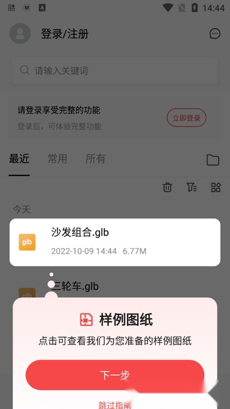 3DMAX模型浏览器软件官方版(1)