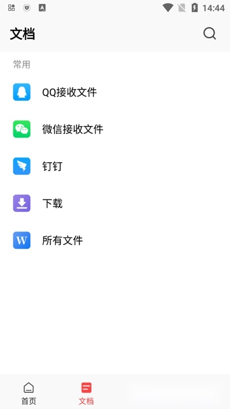 3DMAX模型浏览器软件官方版(3)
