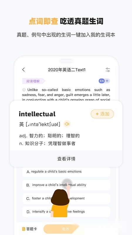小白英语正版图2