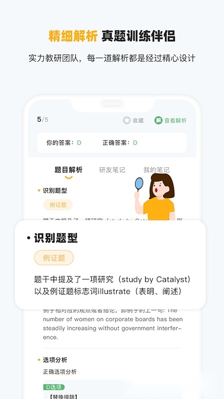 小白英语正版图3