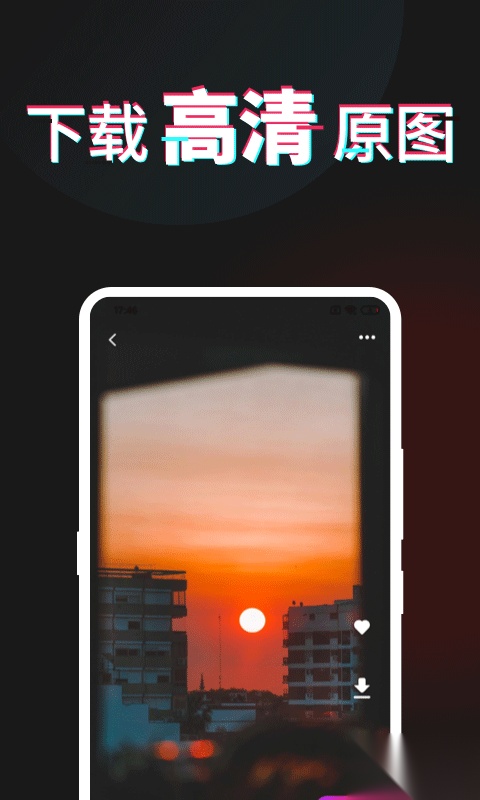 每日壁纸免费版图3