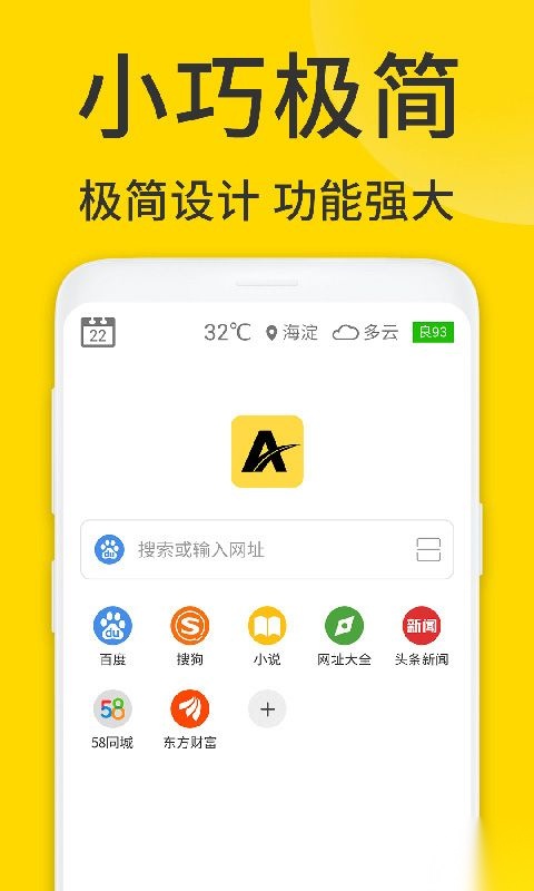 ViaX浏览器安卓版图3
