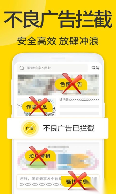 ViaX浏览器安卓版图4