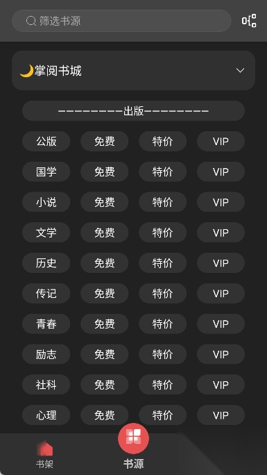 南苼小说安卓版图3
