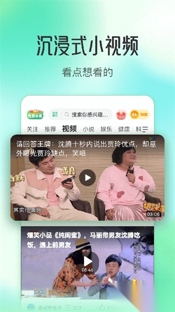趣头条安卓版图4