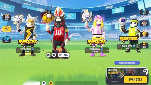 香肠派对手机版